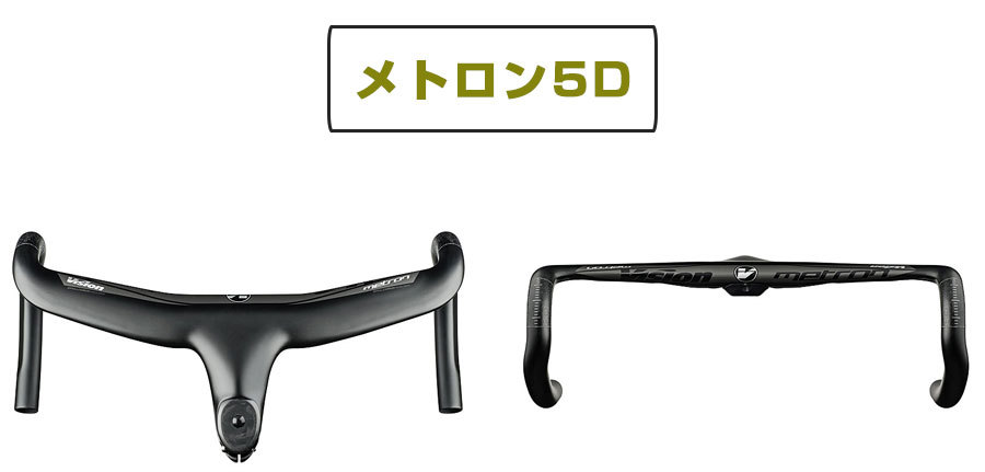 ビジョンメトロン5d Vision（自転車） ビジョン METRON 5D（メトロン5D）360x80mm