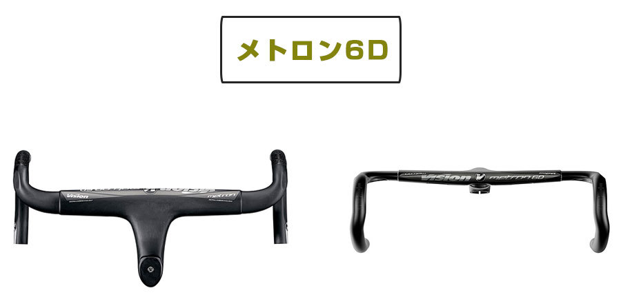 Vision ビジョン METRON 6D（メトロン6D） Vision送料無料 : 自転車の