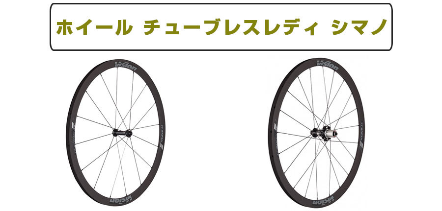 超激安在庫 ビジョン Trimax 35KB（トライマックス35KB）前後セット