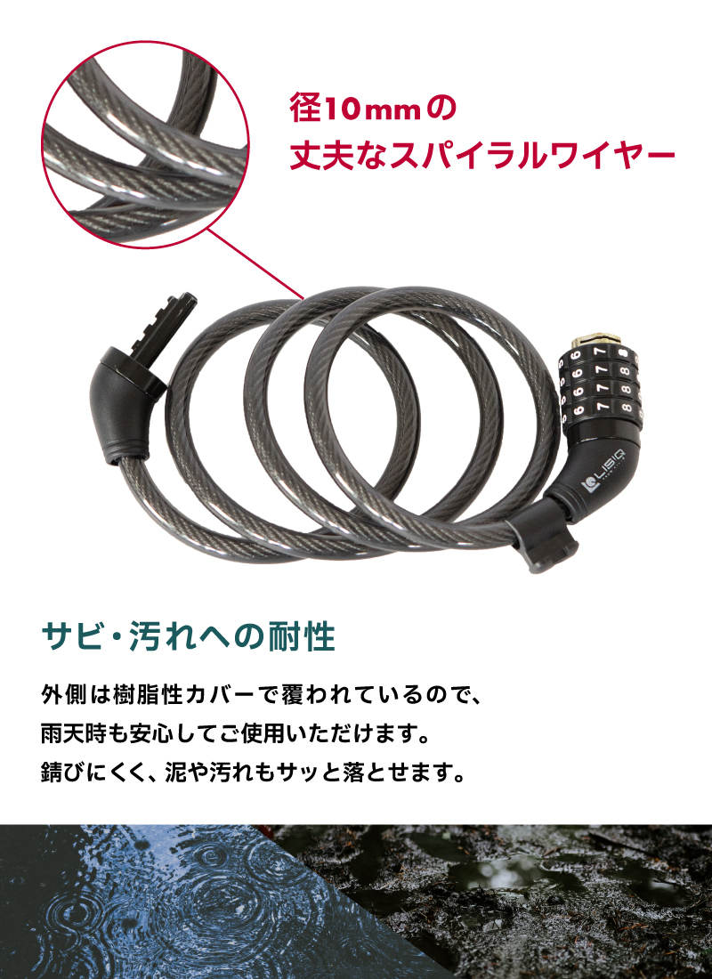 LIBIQダイヤル式ワイヤーロック