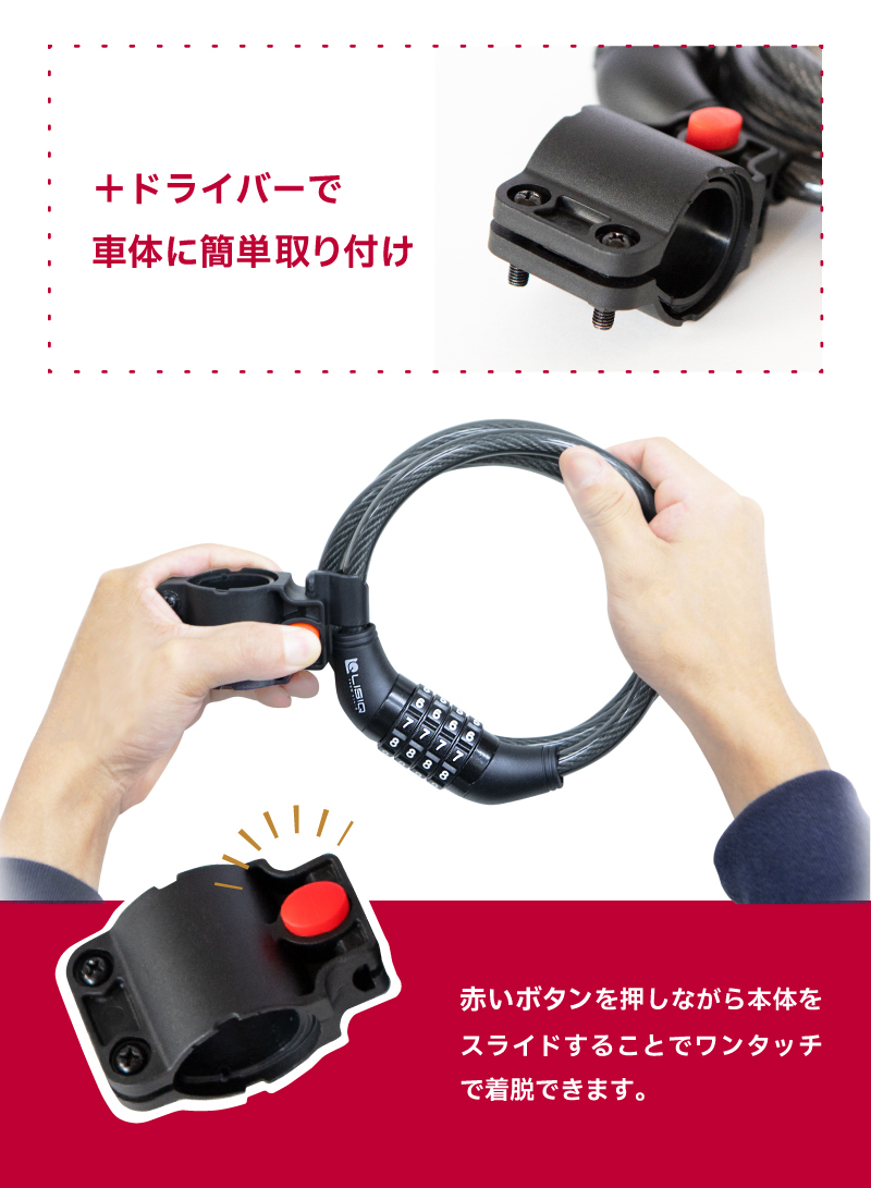 LIBIQダイヤル式ワイヤーロック