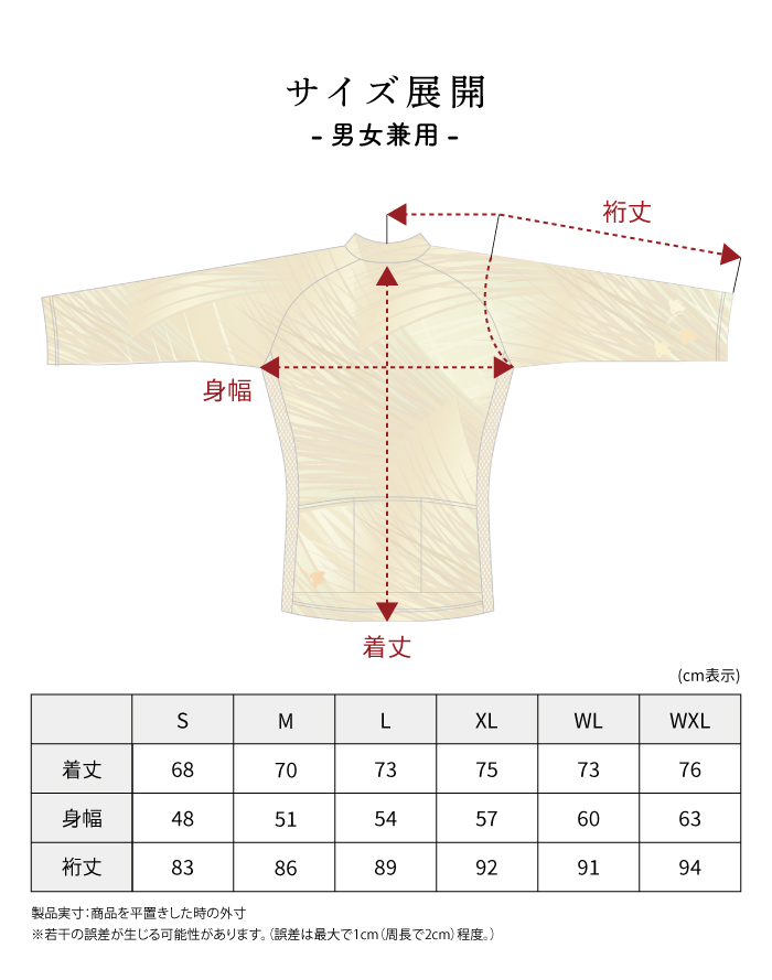 サイクリングジャケット、半袖、メンズ、レディース、BIKOT（ビコット）、和柄