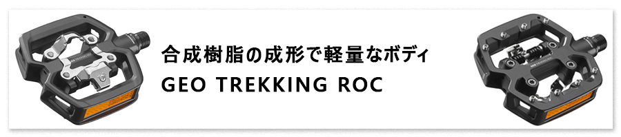 GEO TREKKING ROC