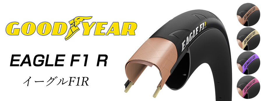 グッドイヤー EAGLE F1 R （イーグルF1R）Tube Type 30-349