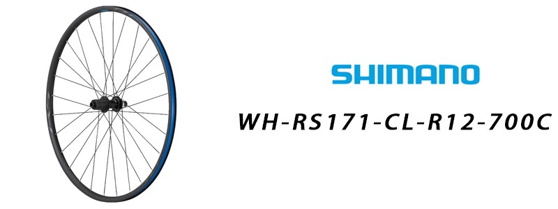 シマノ WH-RS171-CLリア ディスクブレーキホイールロード・グラベル 