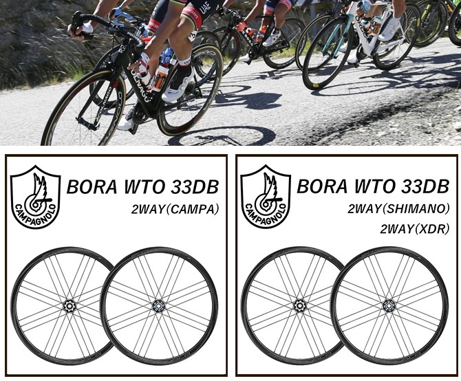 カンパニョーロ BORA TWO33DB XDR 楽天市場】カンパニョーロ BORA ULTRA WTO 33 DB 2WF F/R XDR