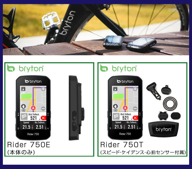 ヨドバシ.com - bryton ブライトン Rider750T トリプルセンサー