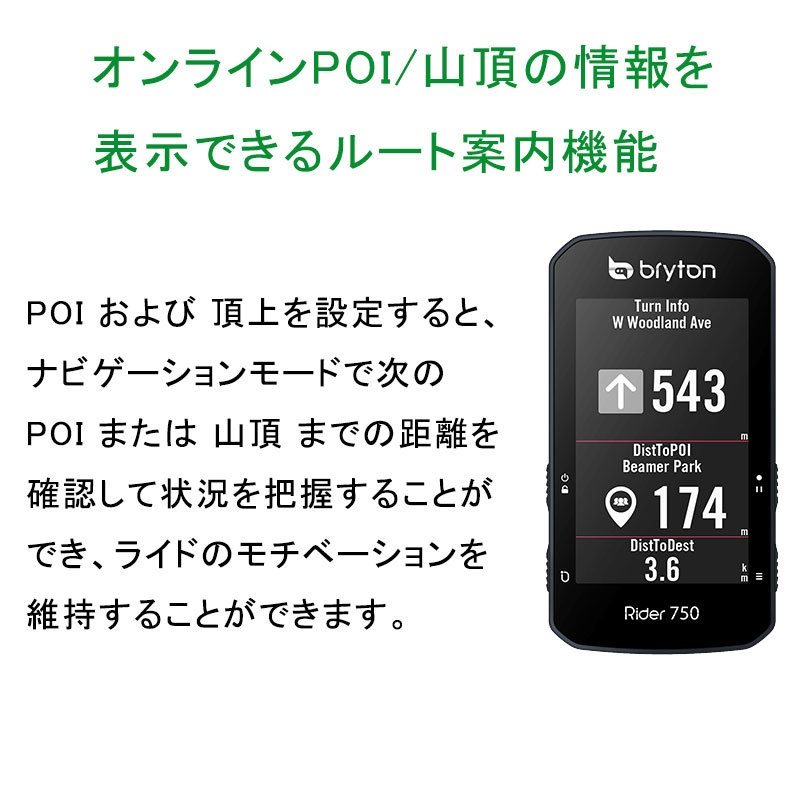 Bryton 「ブライトン」 Ride750T サイクルコンピューター GPS 速度