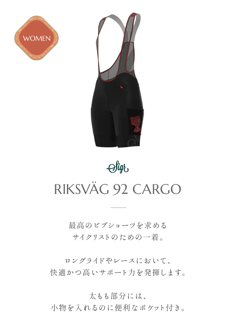 SALE】20%OFF！秋の大感謝セール！シーガー RIKSVAG 92 CARGO WOMAN