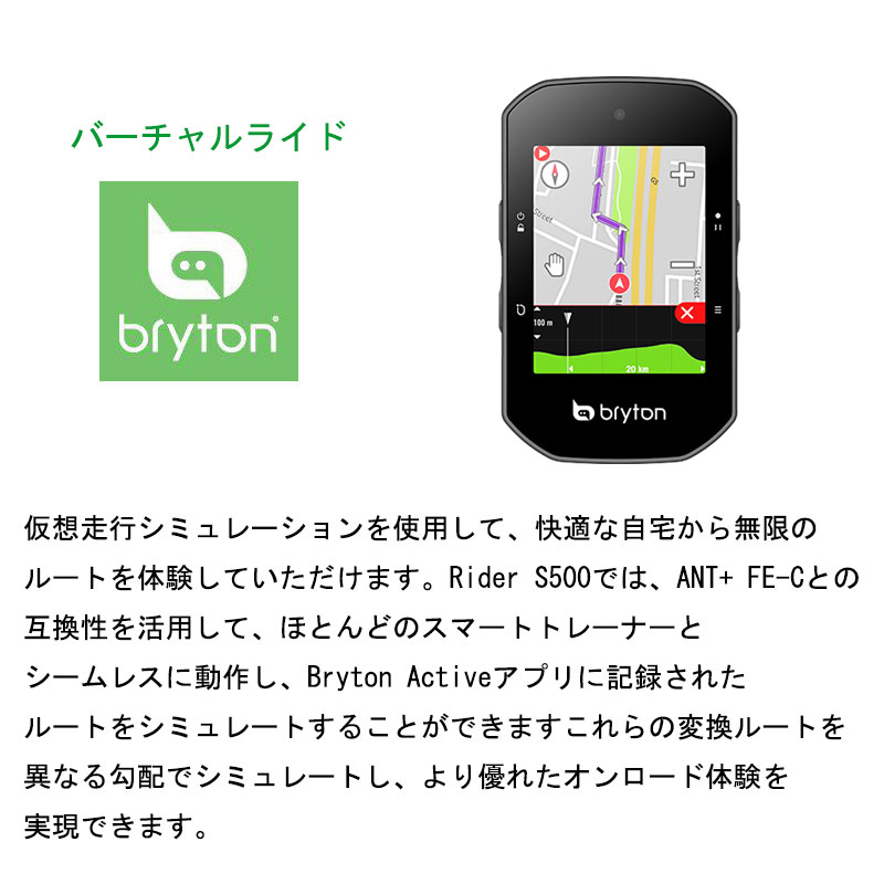 専用　Bryton RiderS500 センサー類3種付き 専用 Bryton RiderS500 センサー類3種付き 楽天市場】サイクル