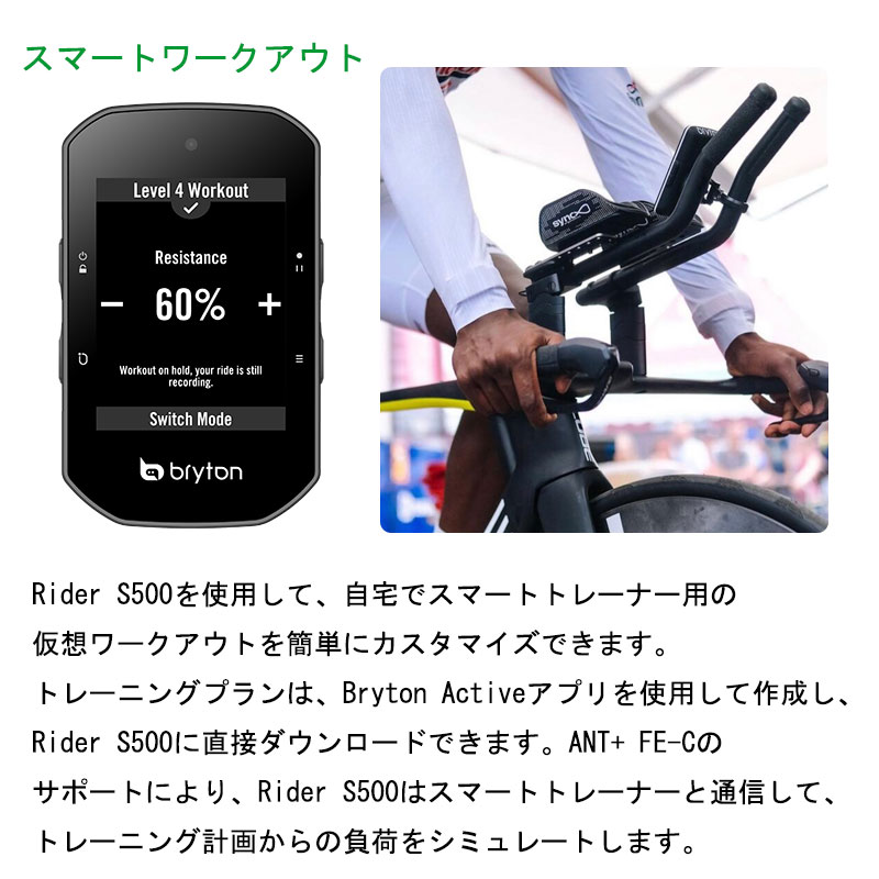 ブライトン Rider S500E GPSサイクルコンピューター 本体のみ bryton