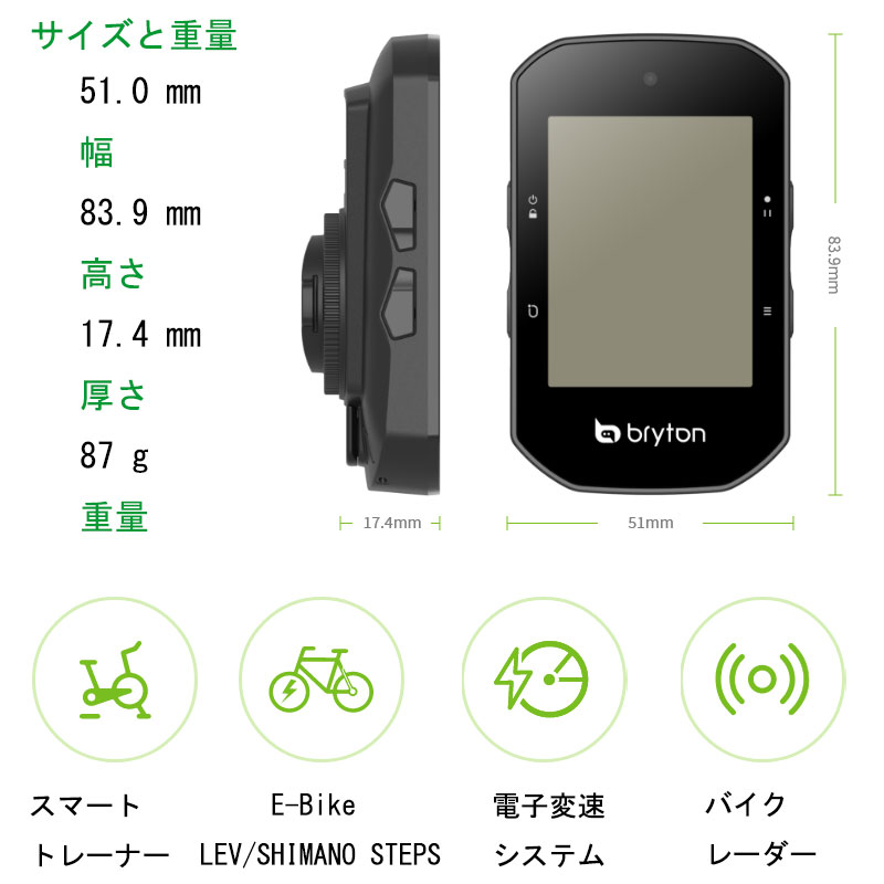 bryton(自転車) ブライトン Rider S500T GPSサイクル
