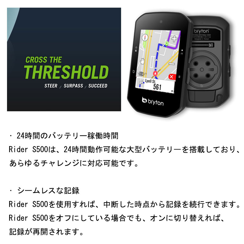 bryton(自転車) ブライトン Rider S500T GPSサイクル