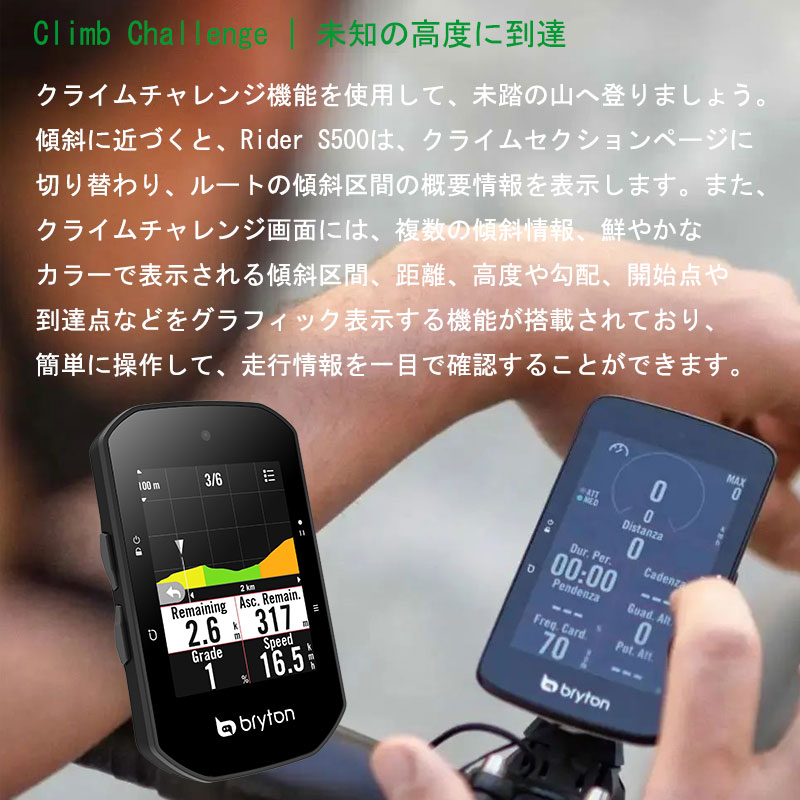 bryton(自転車) ブライトン Rider S500T GPSサイクル