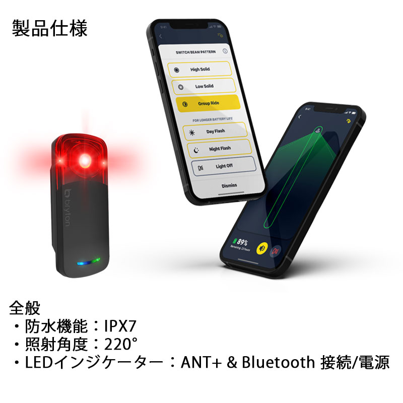 Bryton ガーディアR300L Bryton Gardia R300L – Bryton Global Official