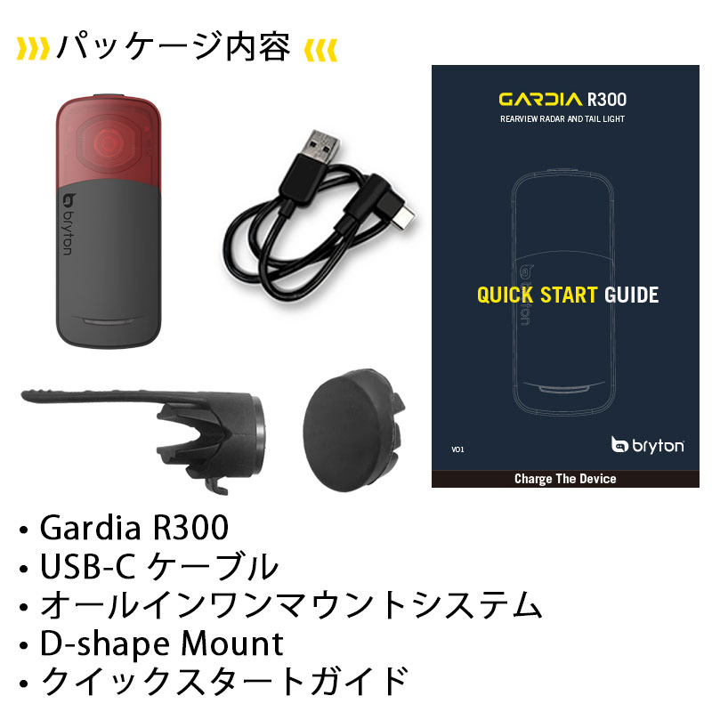 ブライトン ガーディア Bryton Gardia R300L bryton(自転車) ブライトン Gardia R300L（ガーディアR300L