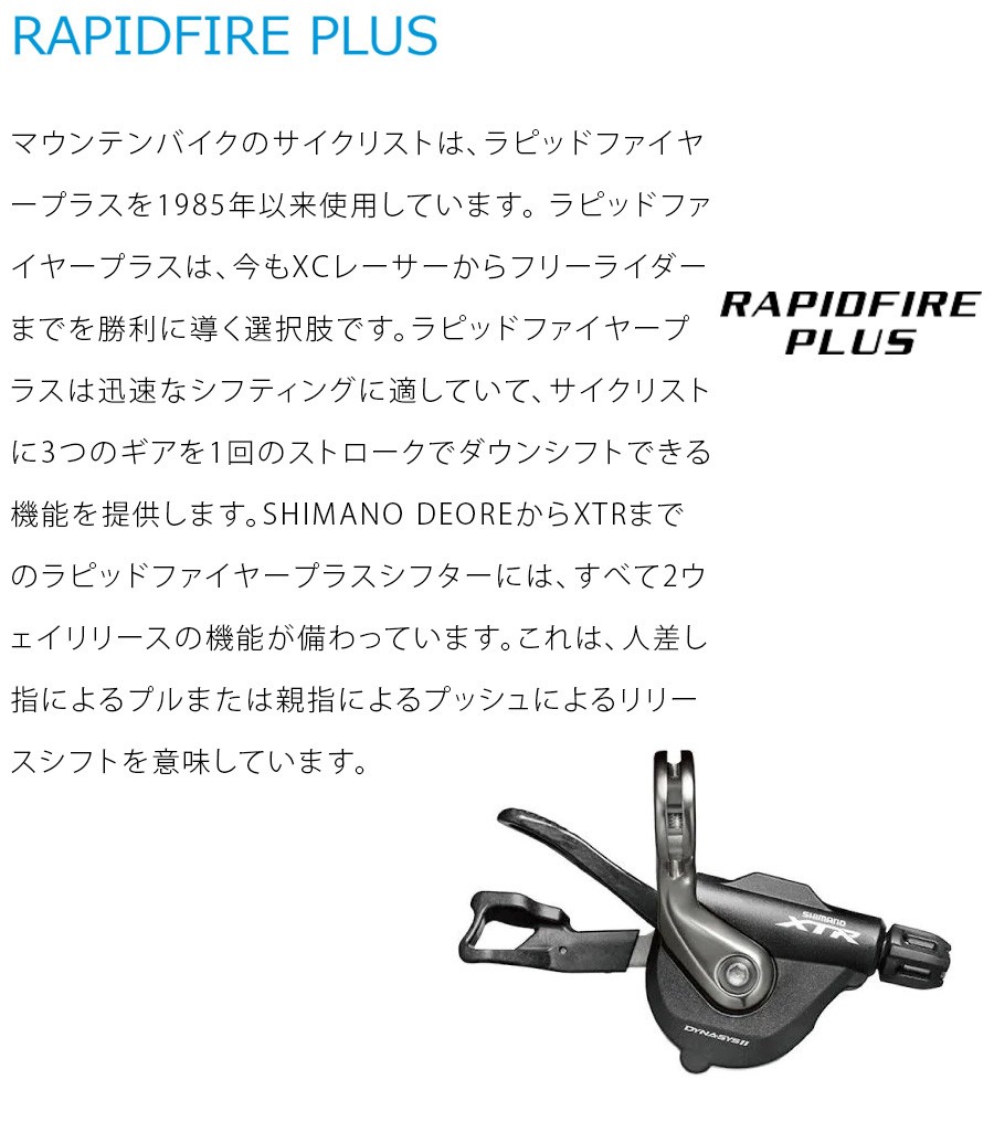 シマノ SL-RS700 シフトレバー 左右セット 2x11S SHIMANO送料