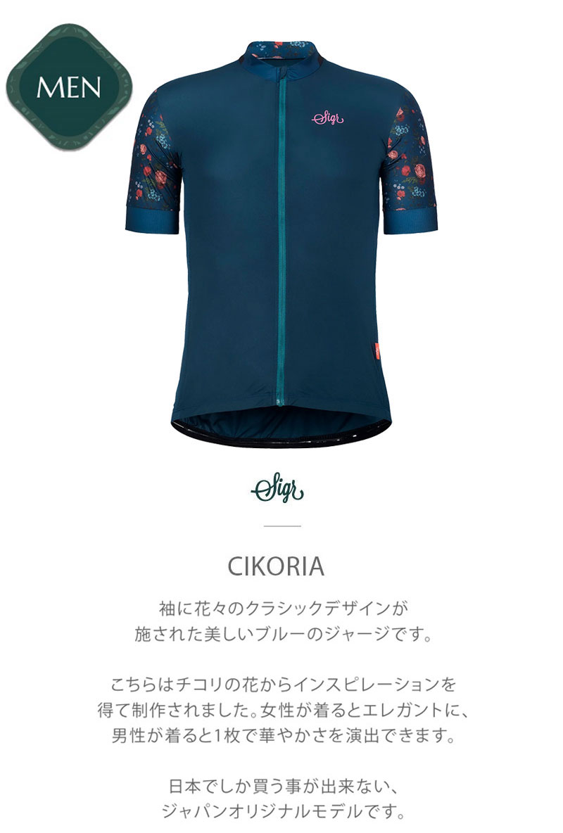 SIGR 大感謝祭セール！シーガー CIKORIA MAN（チコリア）メンズ