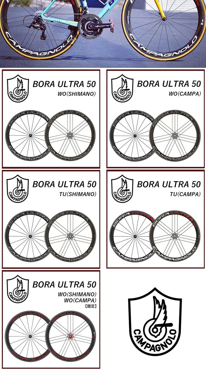 Campagnolo（カンパニョーロ） BORA ULTRA50 RedFlange（ボーラ