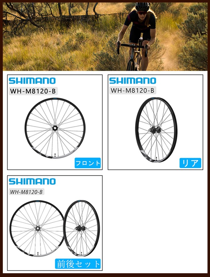 シマノ WH-M8120-B フロントホイール SHIMANO送料無料 : pi-918173