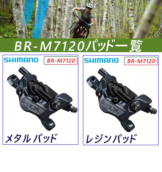 70％OFF】 シマノ SHIMANO BR-M7120 amen.com.sg