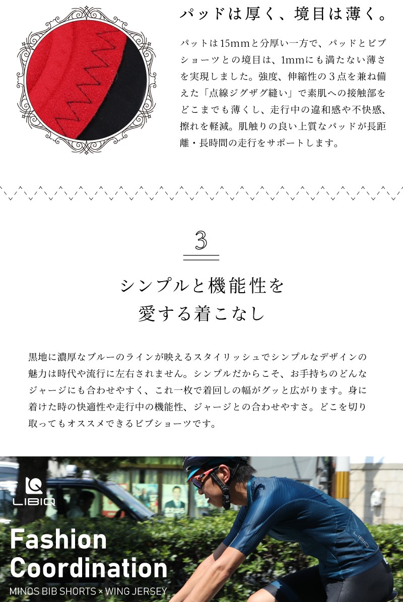 ビブショーツ レーパン サイクルウェア ビブ LIBIQ libiq