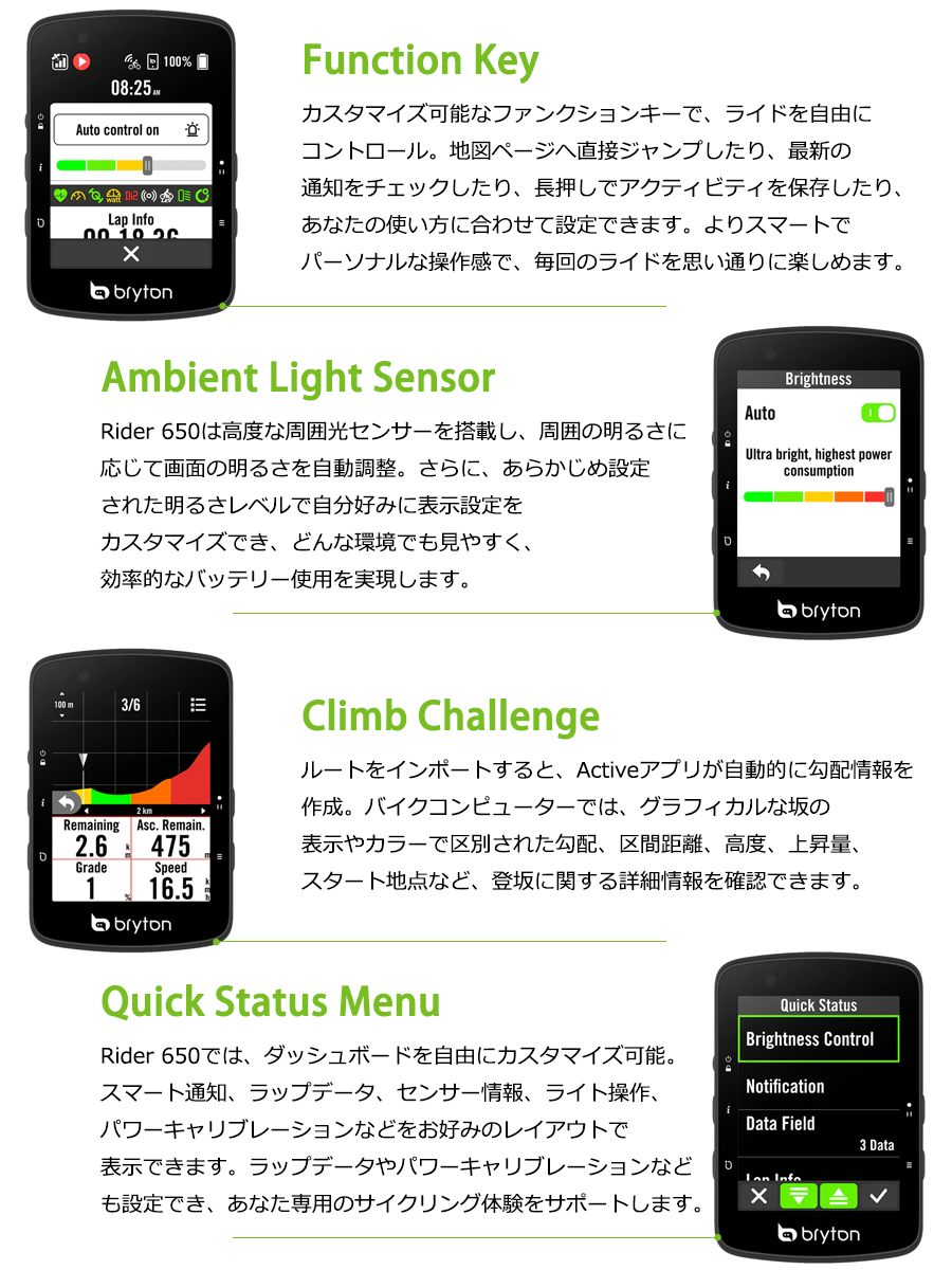 bryton（ブライトン） Rider650 E （ライダー650E）本体のみ bryton