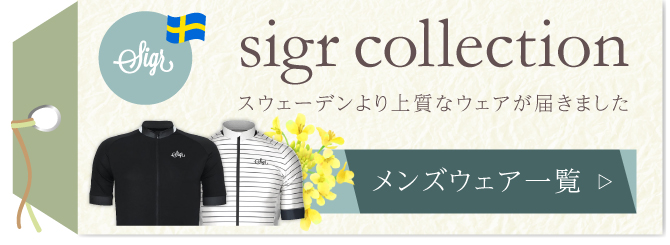 sigr メンズウェア一覧