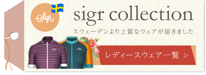 sigr レディースウェア一覧