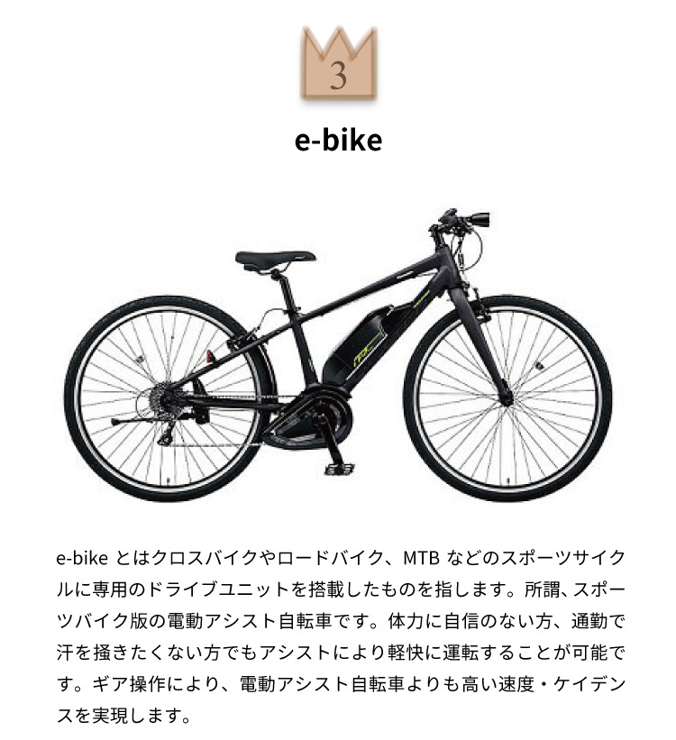 自転車のQBEI Yahoo!店 - 自転車通勤・通学のメリット（特集ページ）｜Yahoo!ショッピング