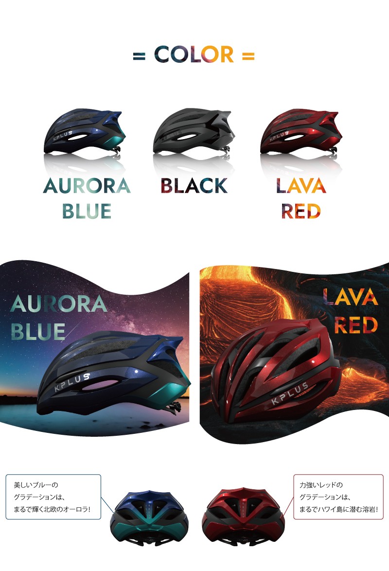 KPLUS SUREVO (シュレーヴォ)ロードバイク用ヘルメット S006 KPLUS SUREVO (シュレーヴォ)ロードバイク用ヘルメット S006