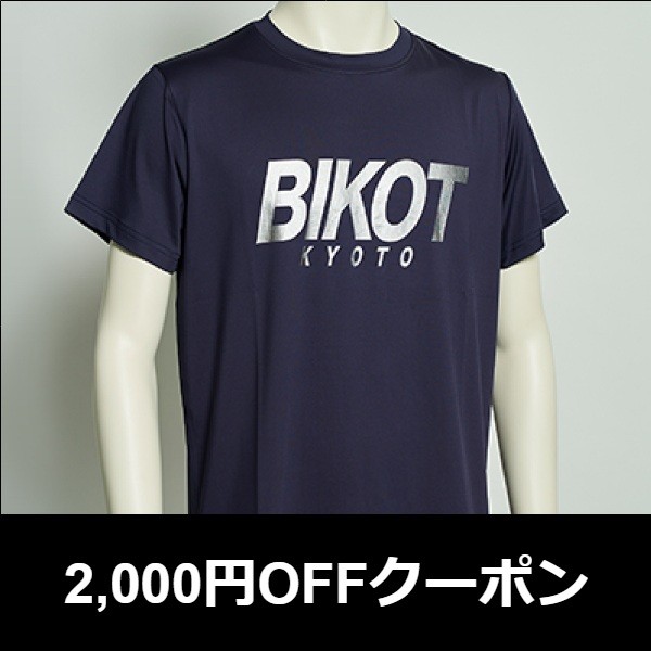 BIKOT Tシャツに使える2,000円OFFクーポン