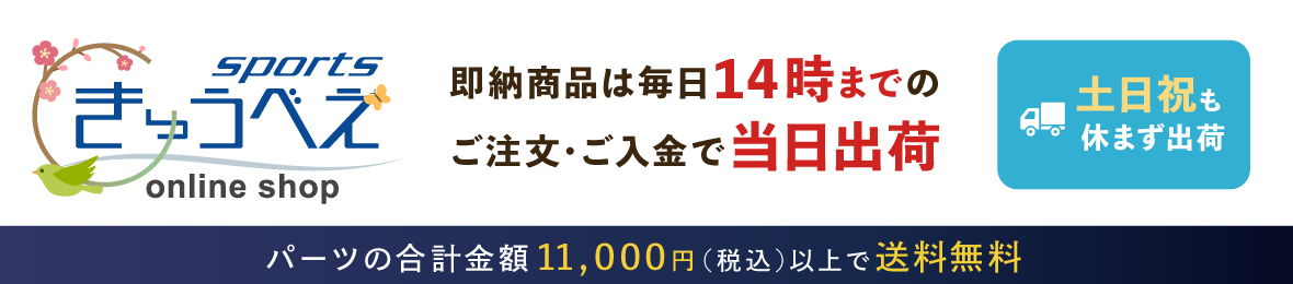自転車のQBEI Yahoo!店 ヘッダー画像