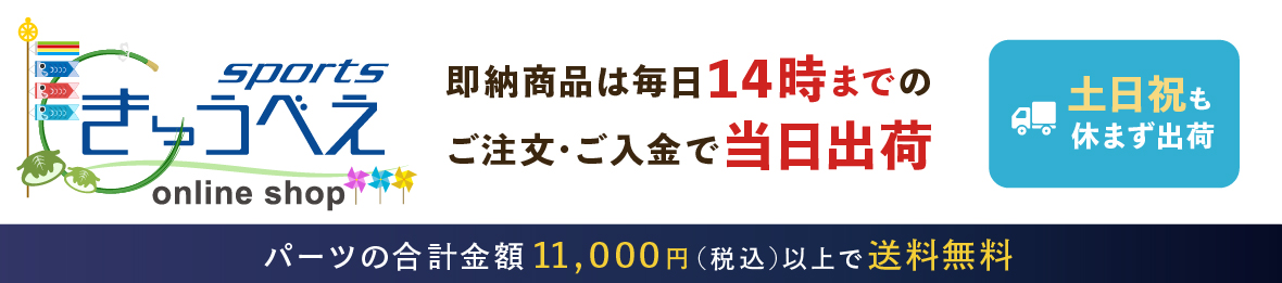 自転車のQBEI Yahoo!店 ヘッダー画像