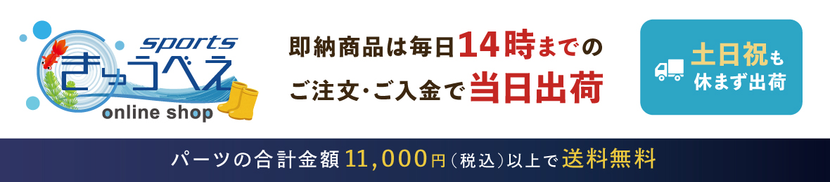 自転車のQBEI Yahoo!店 ヘッダー画像