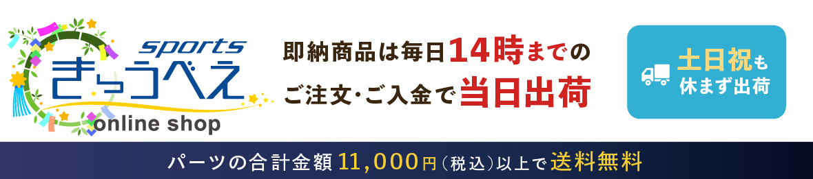 自転車のQBEI Yahoo!店 ヘッダー画像