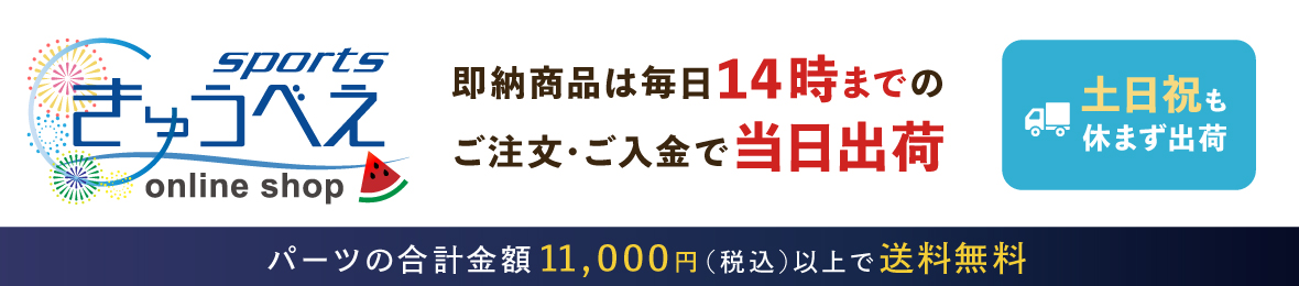 自転車のQBEI Yahoo!店 ヘッダー画像