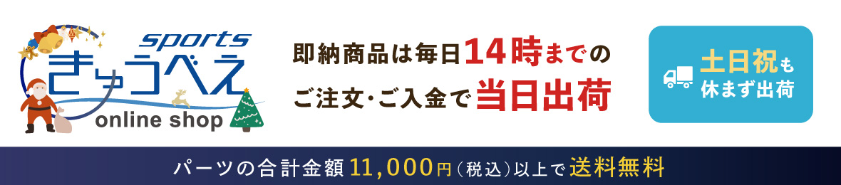 自転車のQBEI Yahoo!店 ヘッダー画像