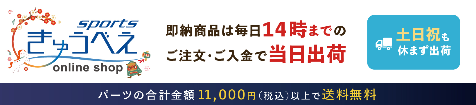 自転車のQBEI Yahoo!店 ヘッダー画像