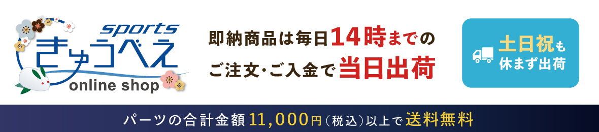 自転車のQBEI Yahoo!店 ヘッダー画像