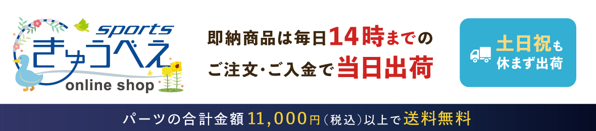 自転車のQBEI Yahoo!店 ヘッダー画像