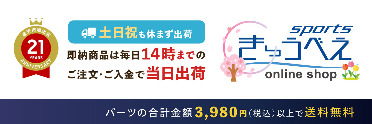 自転車のQBEI Yahoo!店 ヘッダー画像