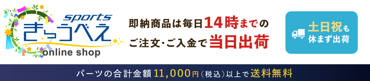 自転車のQBEI Yahoo!店 ヘッダー画像