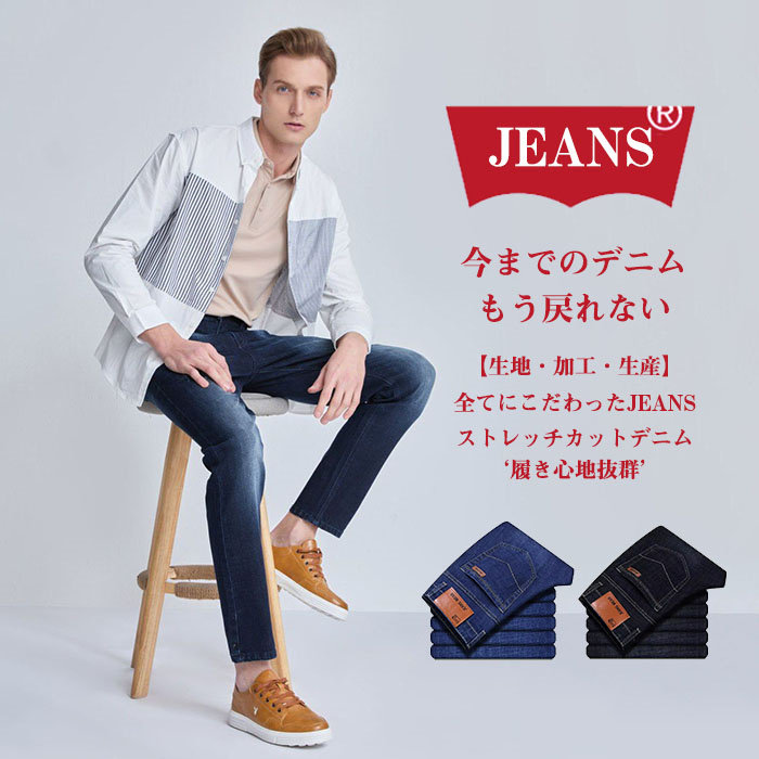 デニムパンツ メンズ ストレッチ 大きいサイズ 通勤 通学 30代 40代 スキニーデニム ジーンズ ジーパン ビジネス対応 黒 紺 美脚 脚長  着痩せ 春夏秋 送料無料