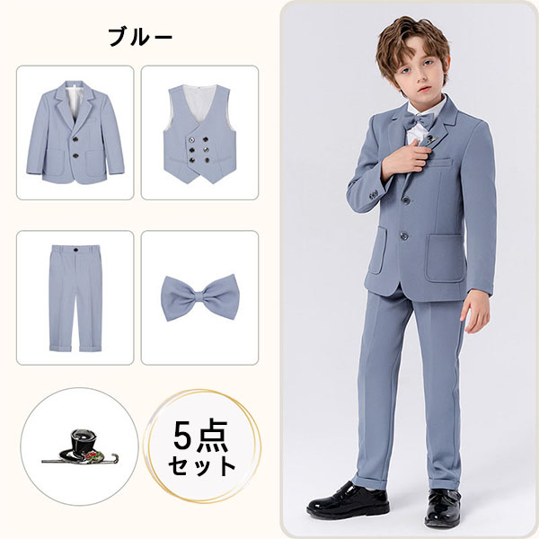 フォーマルスーツ 男の子 おしゃれ 子供スーツ キッズスーツ 5点セット