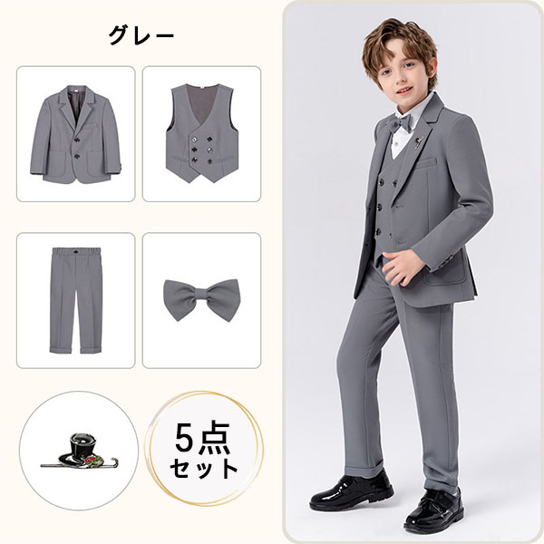 フォーマルスーツ 男の子 おしゃれ 子供スーツ キッズスーツ 5点セット