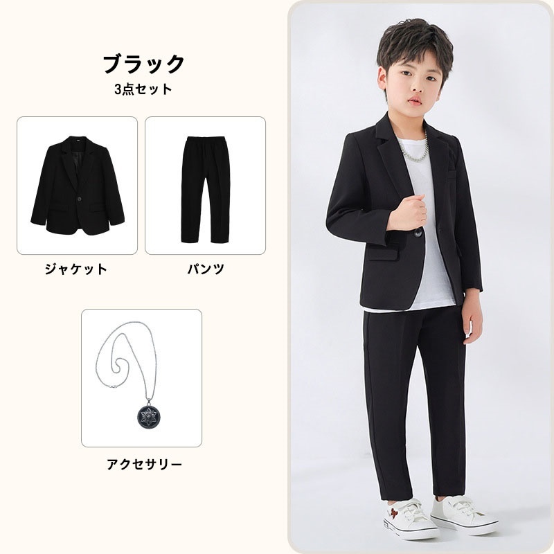キッズ ブラック フォーマルスーツ 100cm〜 フォーマルスーツ キッズ 子供 男の子 おしゃれ 無地 入学式 卒業式
