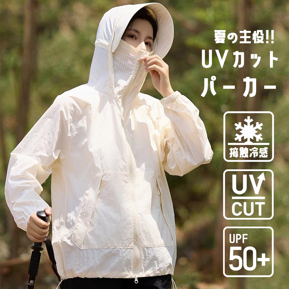 UVカットパーカー　ホワイト 楽天市場】uvカット uv パーカー 遮光 uvカット パーカー サン