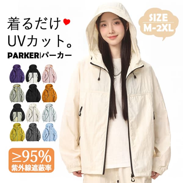 UVカットパーカー レディース メンズ 涼しい 接触冷感 ラッシュガード