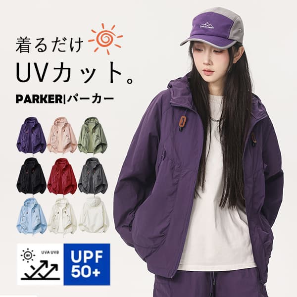 UVカットパーカー レディース メンズ 涼しい 接触冷感 UPF50+ 紫外線